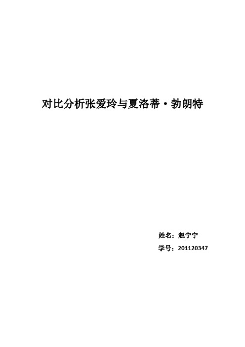 小说家对比