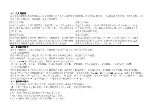 刘有珍数量资料《葵花宝典》