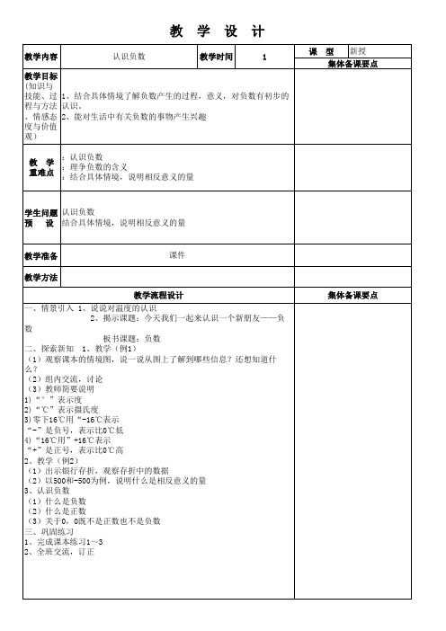 第1、4、5单元的教案