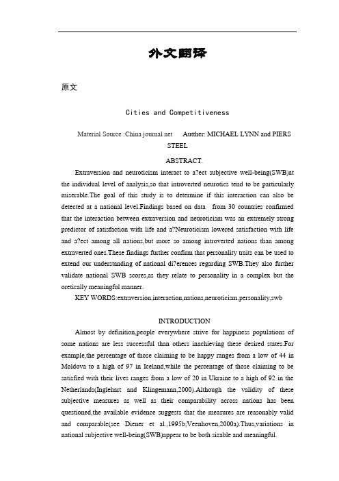 国家差异主观幸福感:外向性和神经质的互动效应【外文翻译】