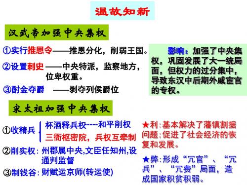 第5课 爱琴文明与古希腊城邦制度