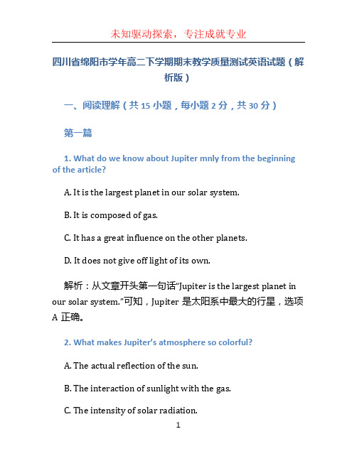 四川省绵阳市2019-2020学年高二下学期期末教学质量测试英语试题(解析版)