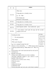 人教精通版英语三年级上册unit5lesson28教学设计教案