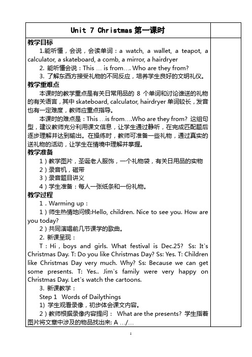 六年级英语上册教案6Aunit76a