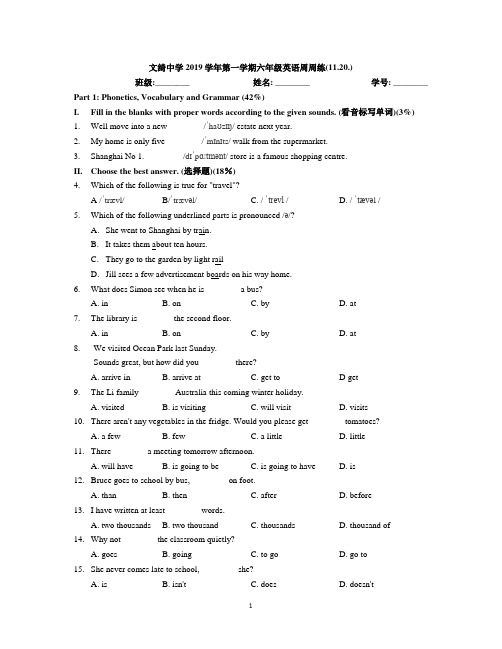 2019-2020学年上海文绮中学六上英语周练复习卷