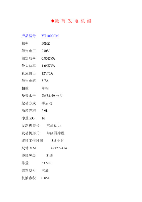 发动机的产品参数