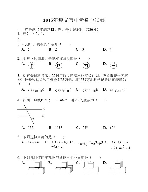 中考数学试卷