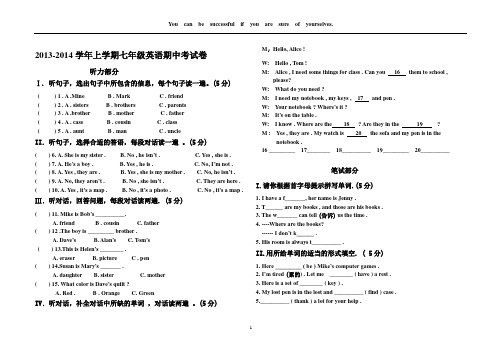 2013-2014学年上学期七年级英语期中考试卷