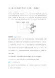 史上最全东丽碳纤维型号与参数