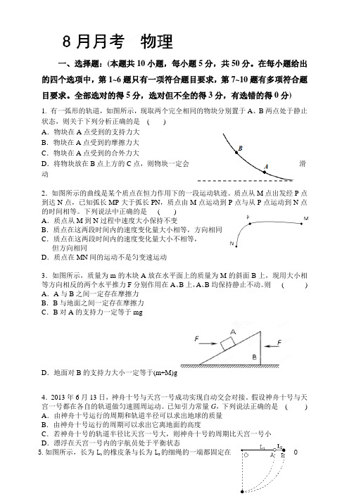 湖北省武汉市39中学高三8月月考(8科9套)湖北省武汉市3