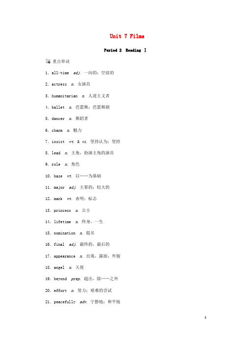 2019九年级英语上册 Unit 7 Films Period 2 ReadingⅠ听读本 (新版)牛津版