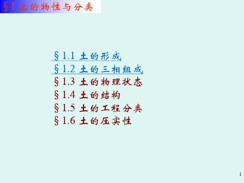 用质量百分数来表示表述方法粒径级配累积曲线