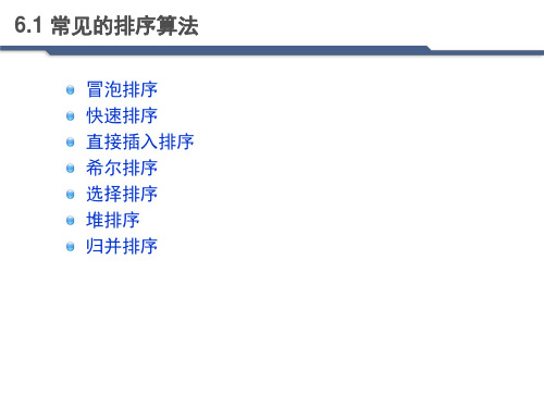 各种排序算法大全