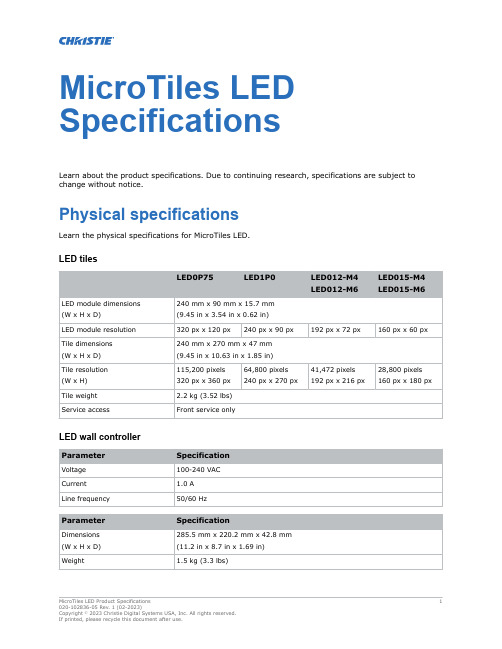 微元瓷砖LED MicroTiles LED 产品规格说明书