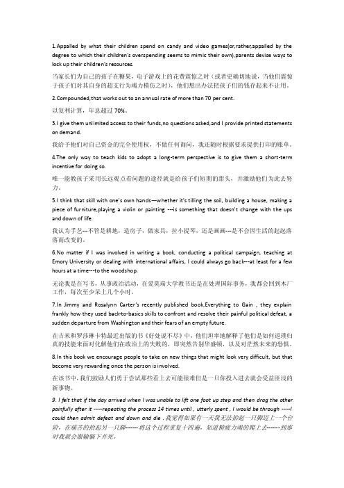 大学英语第二册textB翻译