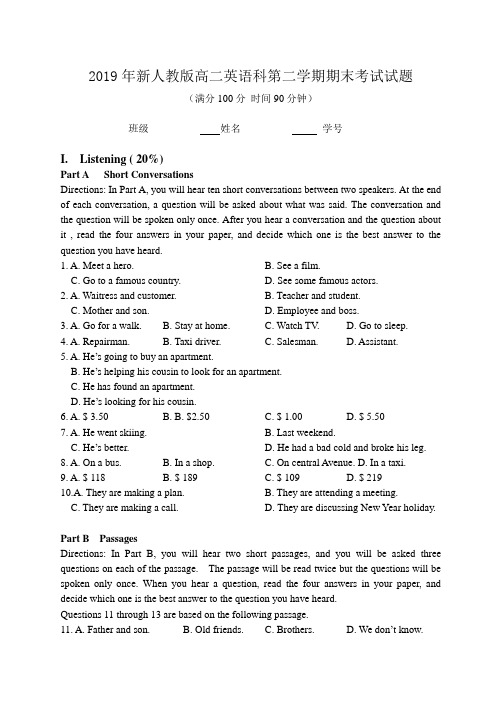 2019年新人教版高二英语科第二学期期末考试试题