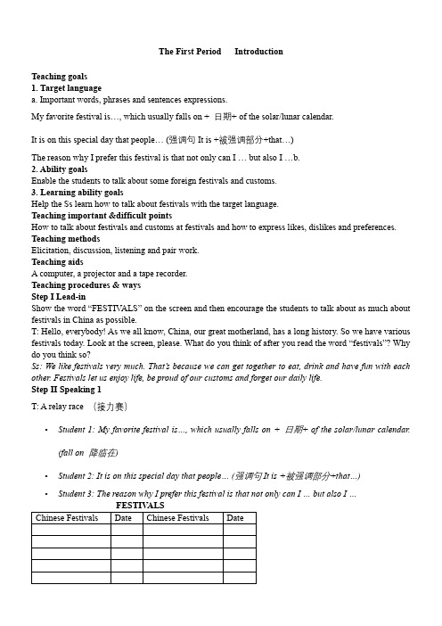 高中英语外研版高中必修5Module4Carnival-我的教案