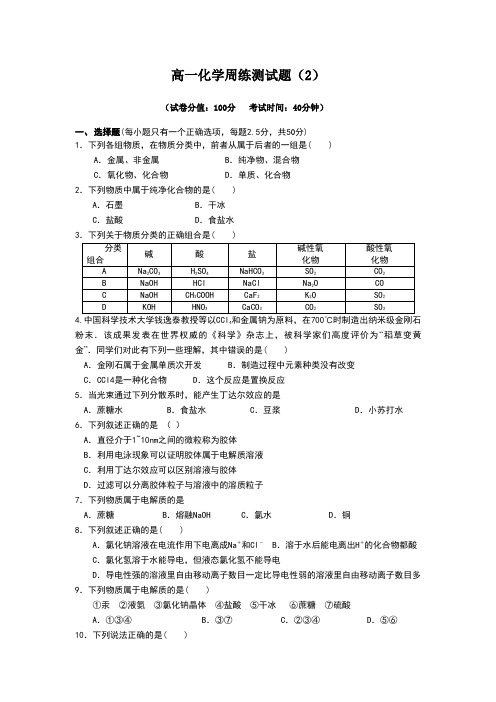 第二次周清试题