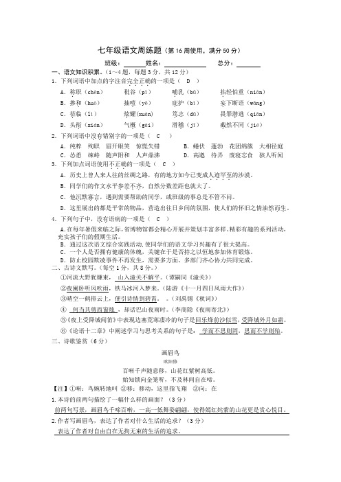 16周练题附答案