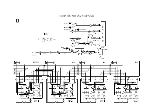 ZD6六线制道岔控制电路图及原理