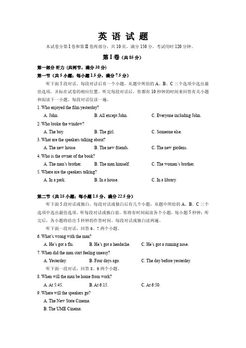 山东省济宁市高一上学期期中考试英语试卷含答案