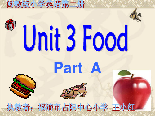 三年级下册英语课件-Unit3  Food A∣闽教版 (共30张PPT)