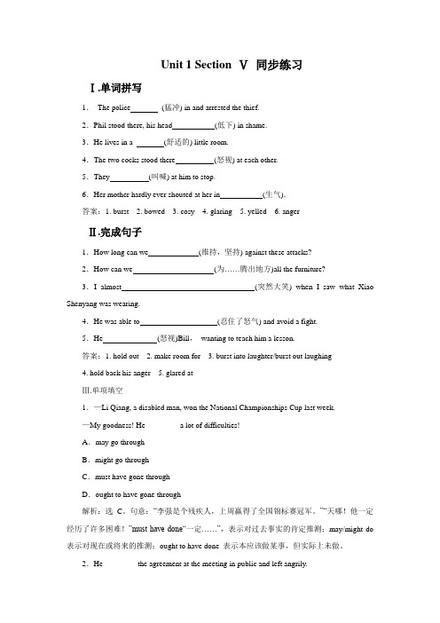 牛津译林版高中英语模块6 Unit 1 Section Ⅴ 同步练习