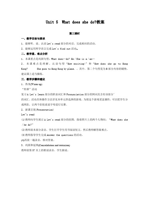 人教PEP英语六上Unit5Whatdoesshedo教案3