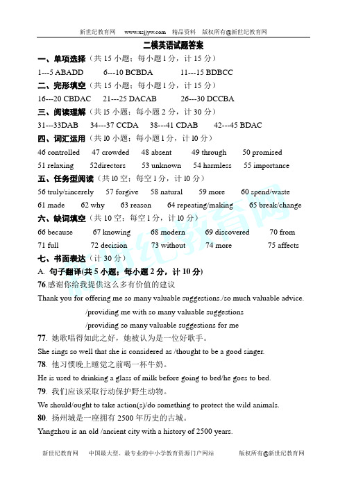 2013届初中毕业生学业第一次模拟试卷英语试题