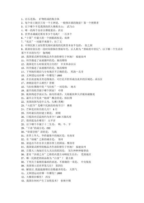 2014澳门特别行政区公务员常识考试重点和考试技巧