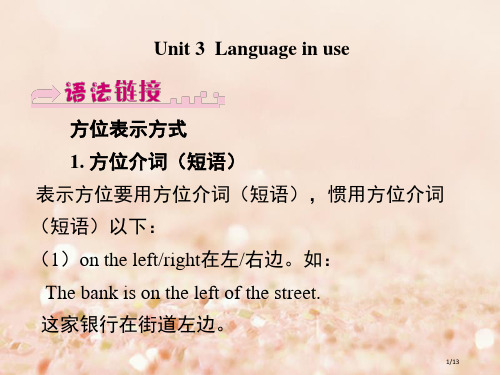 七年级英语下册 Module 6 Around town Unit 3 Language in us