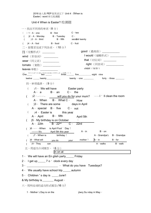 2016春人教PEP版英语五下Unit4《WhenisEaster》单元检测题