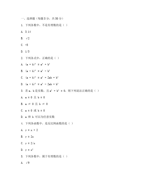 姜堰八年级期末数学试卷