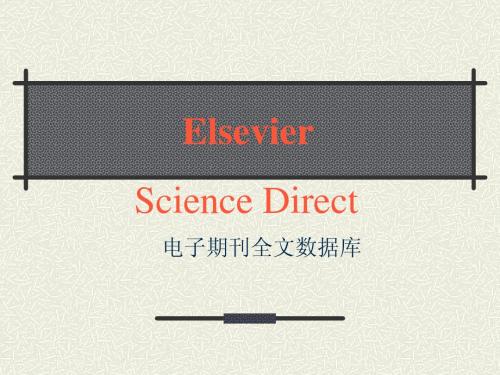 09-1 信息检索外文全文Elsevier