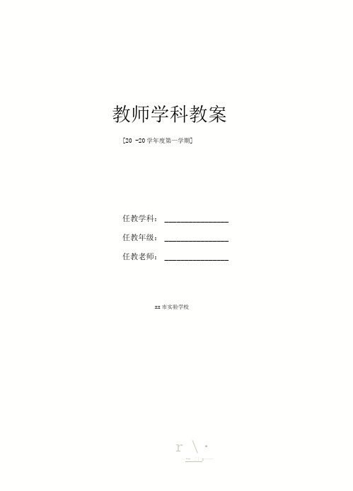 中职英语1基础模块Unit6公开课教案新部编本设计