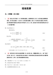 国家电网现场检验计算题