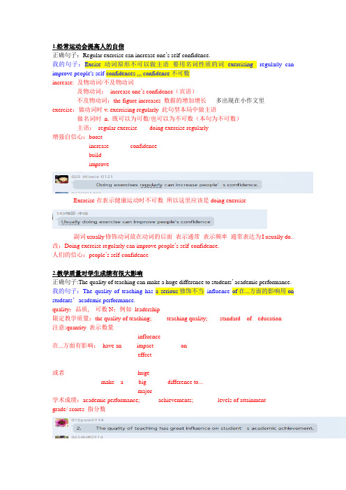 100句第一次课第1到20句翻译笔记