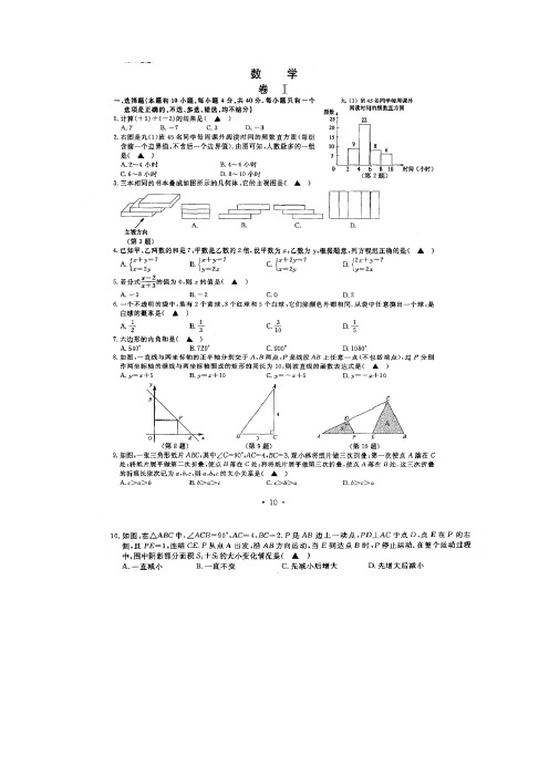 【VIP专享】2016年温州中考数学试卷及标准答案