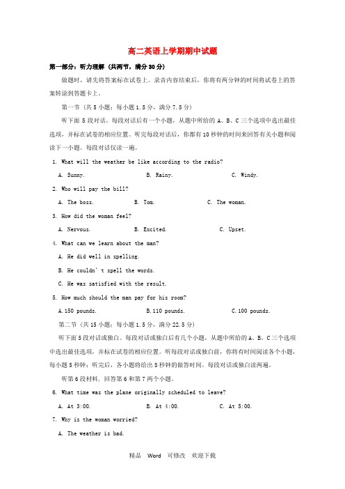 江苏省2022学年高二英语上学期期中试题