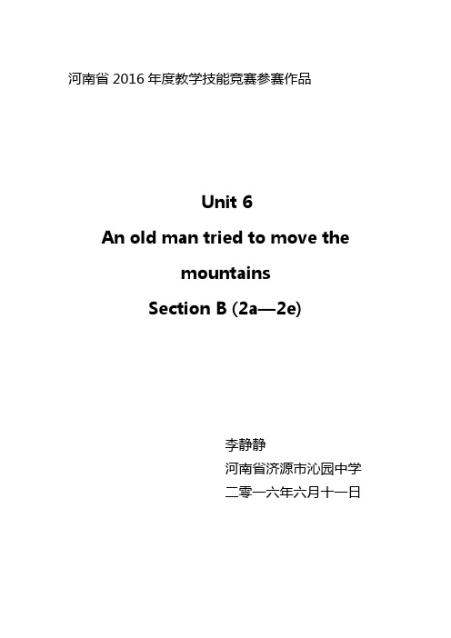 英语人教版八年级下册Unit6 An Old Man