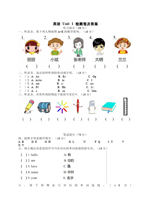 人教版小学三年级英语上册Unit 1 Hello! Part A 习题2