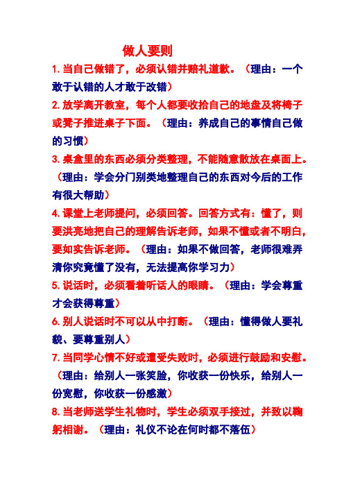 班规 (2)