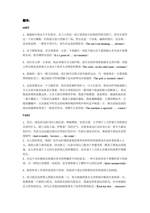 高级英语复习资料