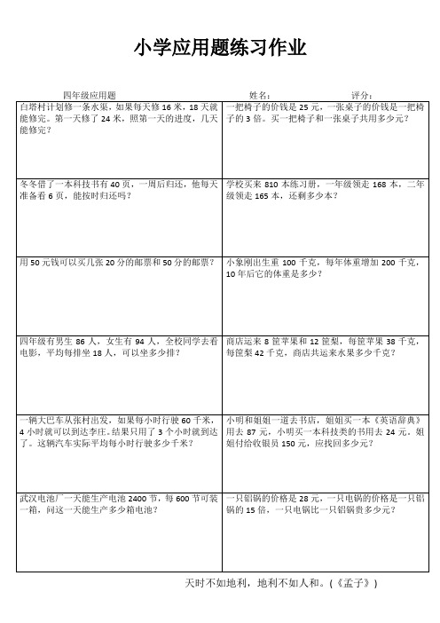 小学数学课堂训练 (9)