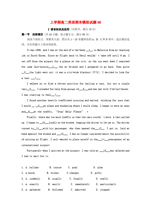 高二英语上学期期末模拟试题