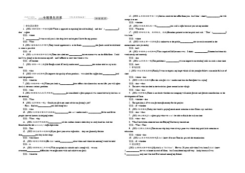 2022版《优化方案》高考英语(新课标全国卷Ⅰ)二轮复习练习：专题6 名词性从句 Word版含答案