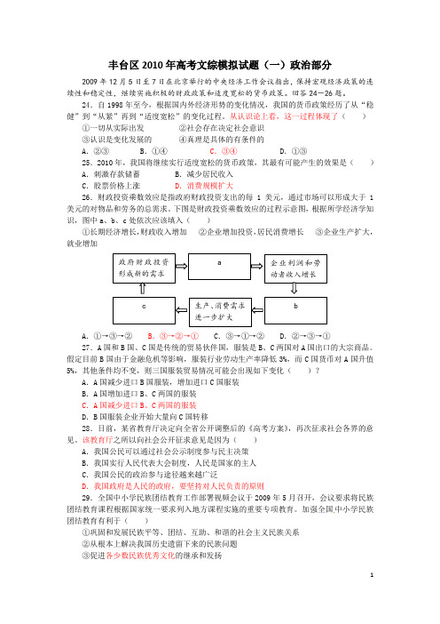 丰台试题