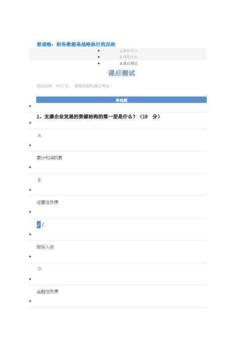 2020一季度网络学院看战略：财务数据是战略执行的反映