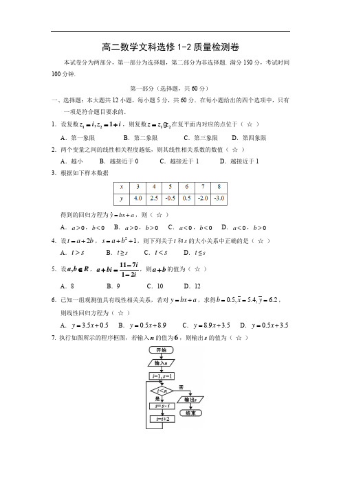 高三数学月考试题及答案-宝鸡市金台区2014-2015学年高三4月质量检测(文)