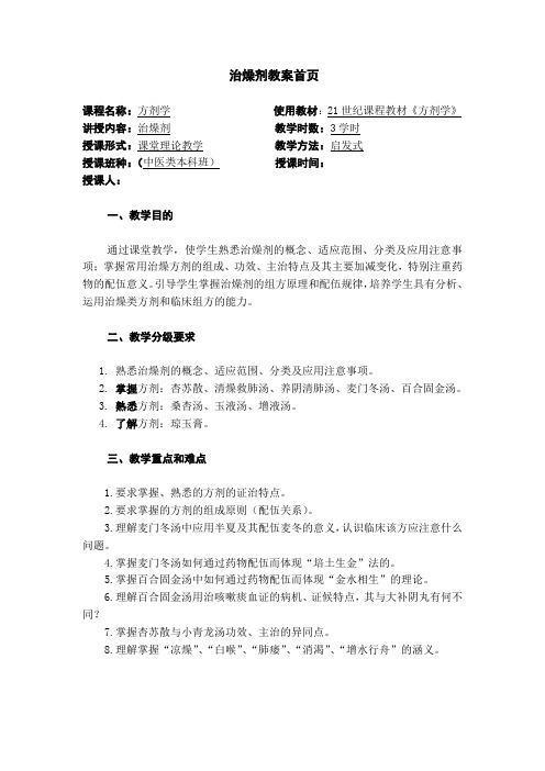 20治燥剂